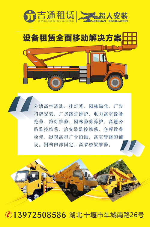 協同服務，品質保障 十堰超人安裝、吉通設備租賃與燕峰家政的用工服務品牌之路